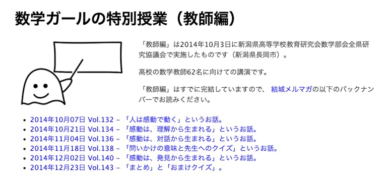 著書54冊!? エンジニアかつ「数学ガール」著者の結城さんが語る